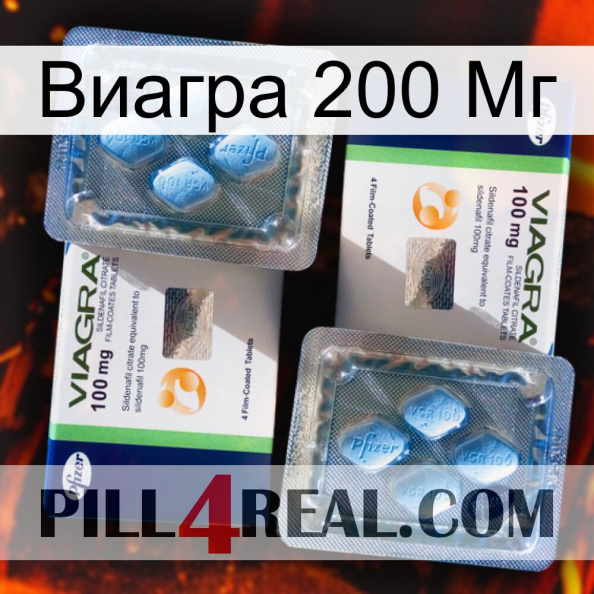 Виагра 200 Мг viagra5.jpg